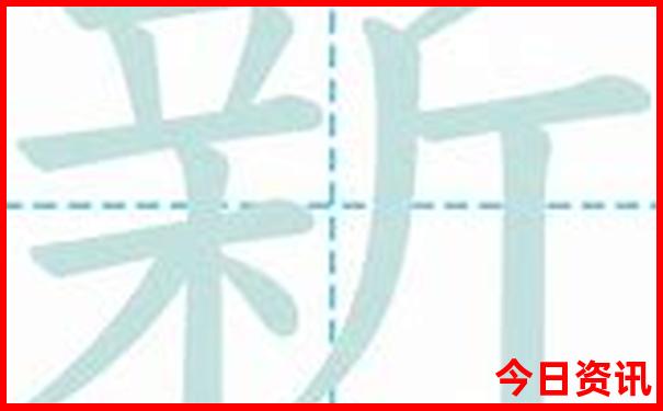 今晚澳门开什么奖开什么数